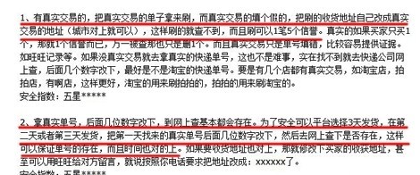 淘宝刷信誉