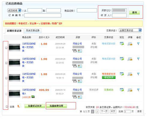 三个批量处理新工具操作指导1
