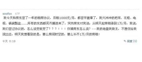 网友调侃