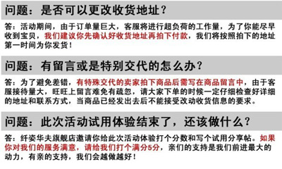 试吃效果图4