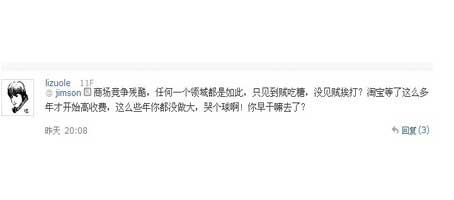 网友调侃