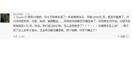 网友调侃