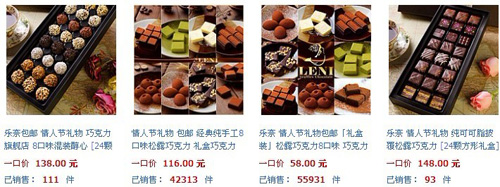 2012年情人节礼物推荐6