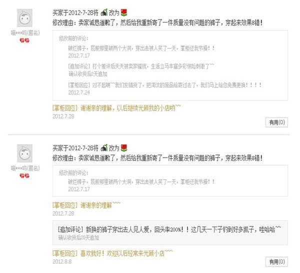 淘宝规则调整