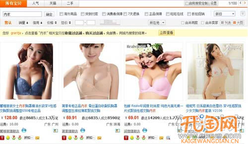 淘宝人气排序