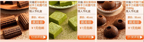 2012年情人节礼物推荐7