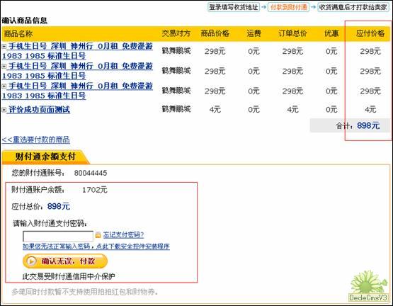 网友贴图