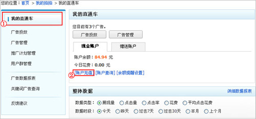 怎么开网店 拍拍助理使用1