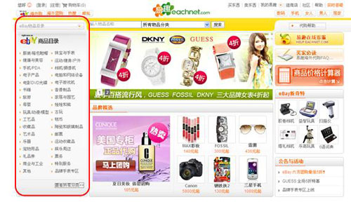 如何寻找eBay代购商品?3