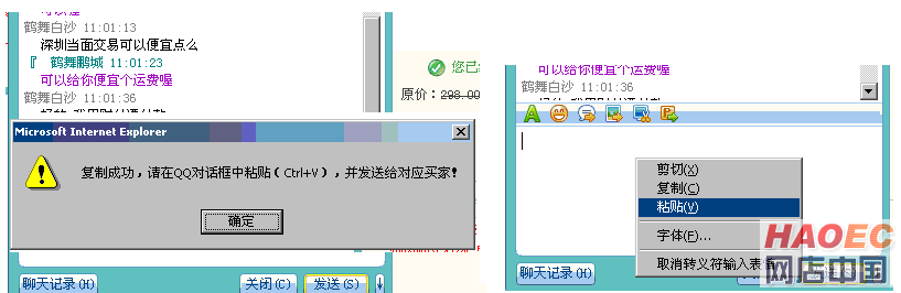 网友贴图