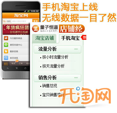 手机淘宝