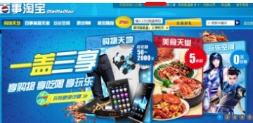 百事淘宝