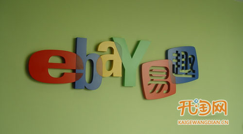 易趣网店