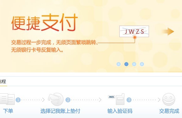 记我帐上网