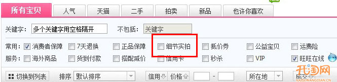 细节实拍