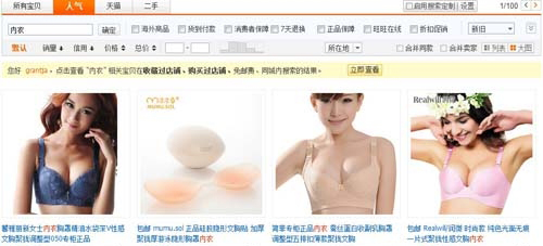 按照人气搜索排名