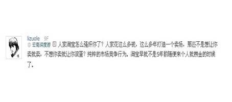 网友调侃