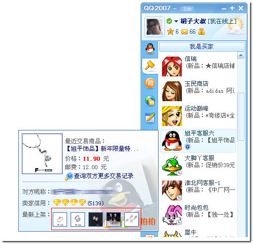 网友贴图