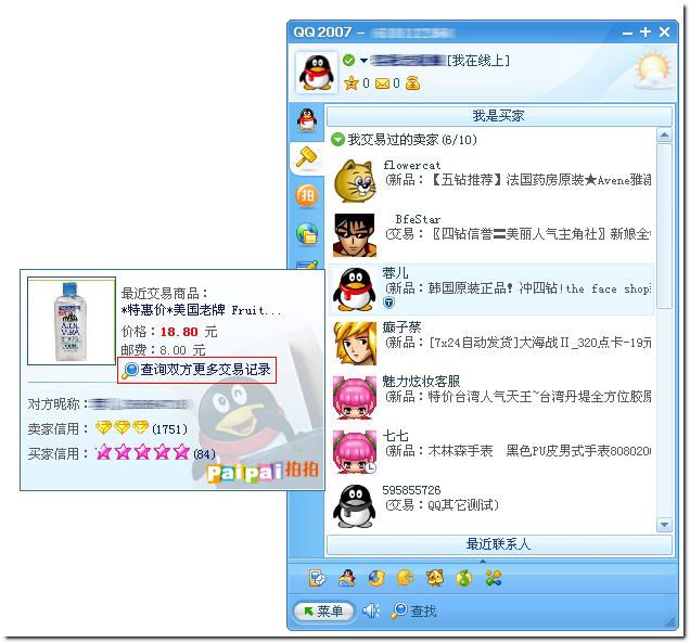 网友贴图