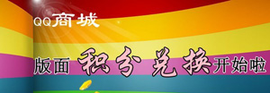 拍拍网店活动