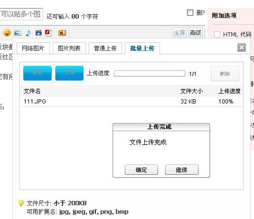 新版论坛版面传图专用 2