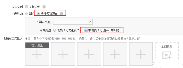 淘宝网将对奢侈品牌商品整治公告2.png