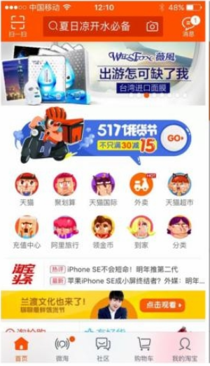 手淘外卖.png