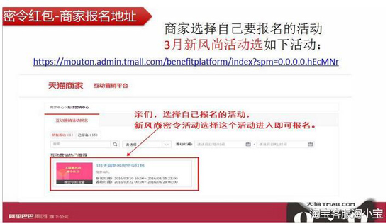 淘宝爆出密令红包玩法3.jpg